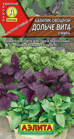 Базилик овощной Дольче вита, смесь (2029