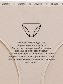 ATLANTIC 3CLP-010 Трусы спорт с высокой посадкой Sport High Leg - набор (3 шт.) темный экрю + бежевый + темно-бежевый  фото 6