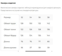 Рубашка Фаина (молочная) Б11396 - Lt collection фото 6
