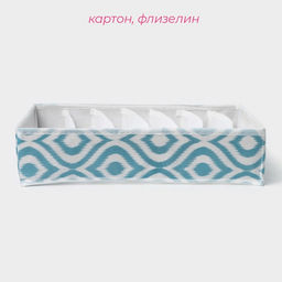 Органайзер для хранения белья Доляна Лагуна, 7 ячеек, 34308 см, бирюзовый фото 2