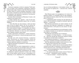 Ловушка госпожи Линь (#2) - Эксмо фото 14