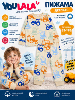 Пижама кулирка 0936102207