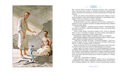 Ариэль (иллюстрации А. Иткина). Беляев А. - Махаон фото 2