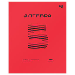Цена за 2 шт. Тетрадь 48л. ПЕРФОКАРТА "Алгебра" (ТПск48_пл 63799, BG) пластик.обложка