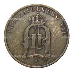 Монета 2 эре 1891 года Швеция