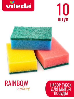 Губка РАДУГА 10шт