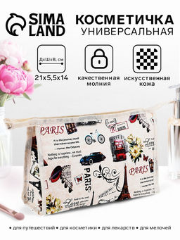 Цена за 3 шт. Косметичка на молнии, треугольная, средняя, с рисунком, бежевая