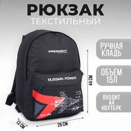 Рюкзак «Power» Putin team, 29×13×44 см, отд на молнии, н/карман, черный