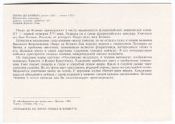 Открытка живопись Пьеро ди Козимо Поклонение младенцу