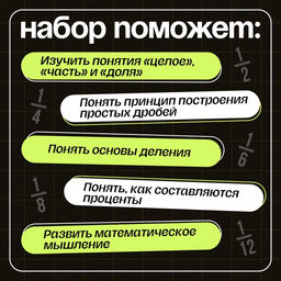 Магнитный развивающий набор Части и целое, 50 фишек, 7+ - Iq-zabiaka фото 3