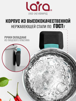 Кастрюля (нерж) ИЗУМРУД 18см, 2.8л, 5-слойное капсул. индукц. дно, складные ручки LR02-242  /LARA/  фото 3