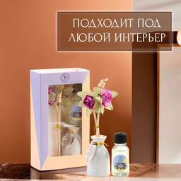 Набор подарочный с диффузором Ваза с цветком, аромат фиалка, Богатство Аромата фото 4