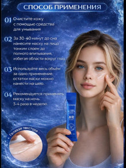 Набор масок для лица охлаждающих