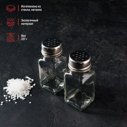 Набор для специй из стекла Доляна Стандарт, 2 предмета: солонка, перечница 100 мл  фото 4