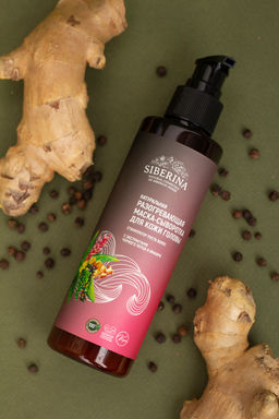 Разогревающая маска-сыворотка для кожи головы Стимулятор роста волос с экстрактами черного перца и имбиря - Siberina фото 5