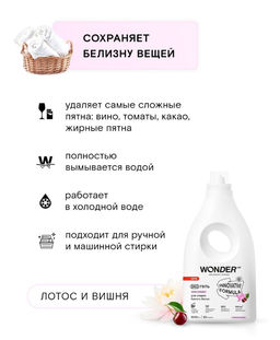 Экогель для стирки белого белья (лотос и вишня) 1 л WONDER   LAB/вондер лаб - Wonder lab фото 3