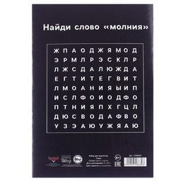 Набор Тачки А4: 8 л. цв. одност. мел. картона и 8 л. цв. двуст. бумаги, Тачки - Disney фото 7