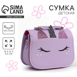 Детская сумка Волшебный единорожик, с ушками, 16?12?6.5 см