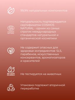 Бомбочка для ванны с афродизиаками Клубника в шоколаде - Siberina фото 11