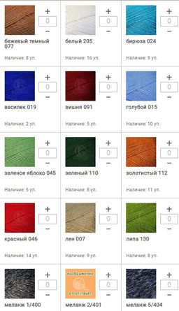 Цена за 5 мотков пряжи ГАРМОНИЯ