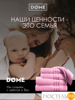DOME ГАРМОНИКА роз Полотенце 50x80, 1 пр, 100% хл, 440 г/м2  фото 10