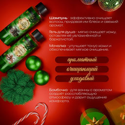 Новогодний подарочный набор косметики Два мороза для душа и ванны, зеленая серия