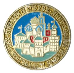 Значок Загорск  Историко-художественный музей-заповедник