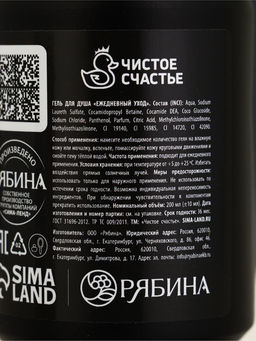 Подарочный набор «Для настоящего мужика», гель для душа 200 мл во флаконе пуля и стакан