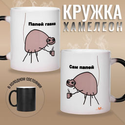 Кружка сублимация Папей, хамелеон, цвет черный, объем 320 мл
