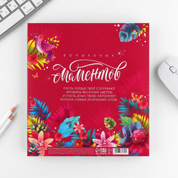 Подарочный набор 8 марта из цветов: ежедневник 80 листов и ручка - Artfox фото 9