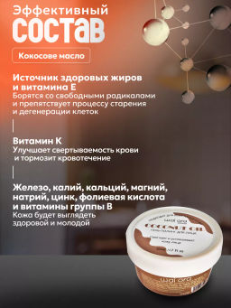 Гель-пилинг для лица на основе кокосового масла 
Баночка 50мл - Wai ora фото 4