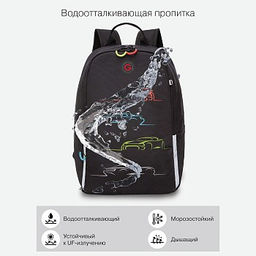 RB-351-3 Рюкзак школьный - Grizzly фото 23