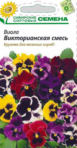 Викторианская смесь виола 0,1гр (ссс)