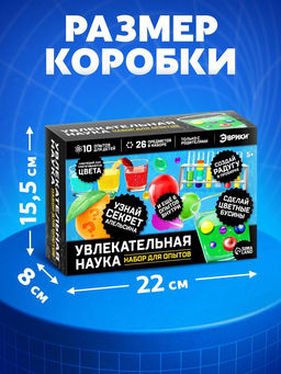 Набор для опытов Увлекательная наука, 10 опытов - Эврики фото 8