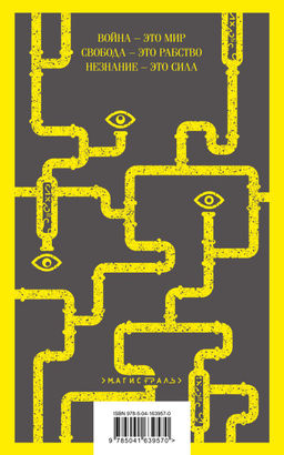 Набор Джордж Оруэлл на двух языках (комплект из 2-х книг: "1984. Скотный двор", "1984. Animal Farm")