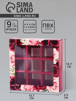 Цена за 5 шт. Коробка для конфет с обечайкой 9 шт. «Прекрасных мгновений», 13.7×13.7×3.5 см