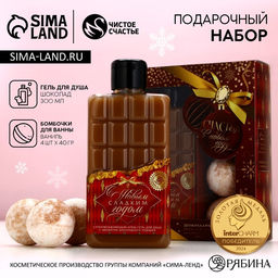 Подарочный набор новогодний «Счастья в Новом году!»: гель для душа 300 мл, бомбочки для ванны 4×40 г, Чистое счастье