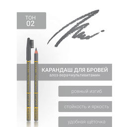 Latuage Контурный карандаш для бровей тон 02 серый