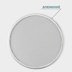 Форма для выпечки пиццы Hanna Knvell, d=30 см, алюминий, серебристая