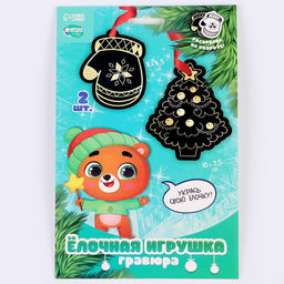 Цена за 2 шт. Гравюра - ёлочная игрушка на новый год «Медведь со звёздочкой», с ленточкой
