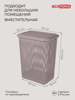 КОРЗИНА ДЛЯ БЕЛЬЯ 30Л, 370Х260Х465 ММ (коричневый) - Econova фото 5
