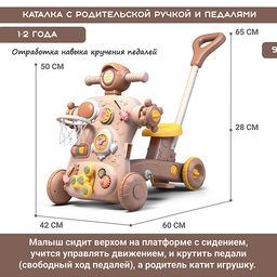 Каталка "Весёлые шаги" в коробке