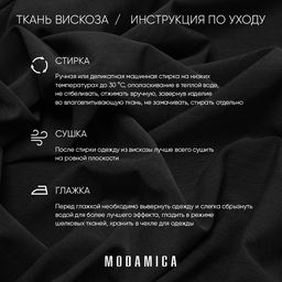 Комплект женский Флам с вискозой-1 Черный - Modamica фото 5