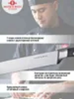 27765 Нож 33см РАЗДЕЛОЧНЫЙ кованный нерж/стMB(х96) - Mayer&boch фото 8