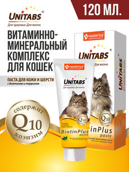 БиотинПлюс витамины с Q10 паста для кошек, с биотином и турином, для кожи и шерсти, 120мл U305