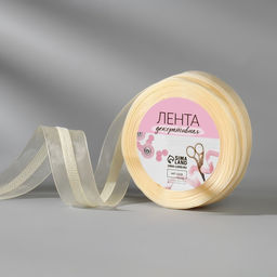 Цена за 2 шт. Лента декоративная, капроновая, 25 мм, 9 0,5 м, цвет слоновая кость №008