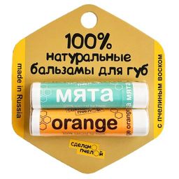 100% натуральные бальзамы для губ "Мята & Orange" 2 штуки