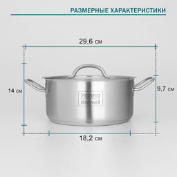Кастрюля Hanna Knövell, 3 л, d=20 см, h=9.5 см, толщина стенки 0.6 мм, с крышкой, капсульное дно, индукция, нержавеющая сталь, хромированная