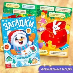 Подарок на Новый год для детей «Большой новогодний подарочный набор» БУКВА-ЛЕНД, 12 книг + 2 бонуса: письмо и пазл 54 элемента