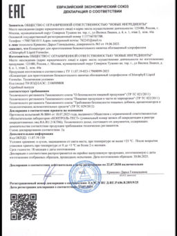 Хлорофилл жидкий пищевой 1000 мл Для похудения, кишечника - NUTRIHEAL фото 13